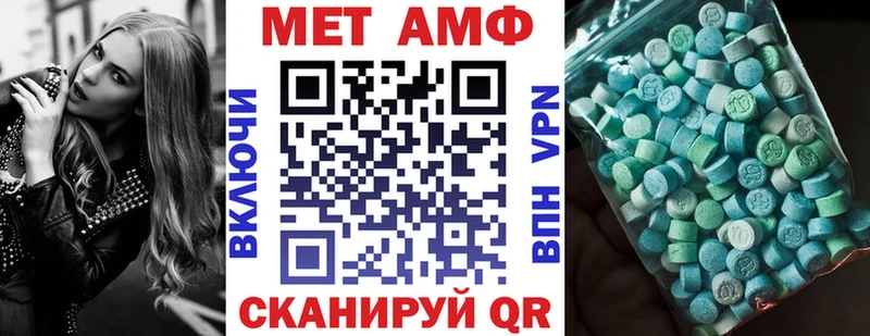 АМФ 98% Канск