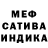 Мефедрон 4 MMC buryka