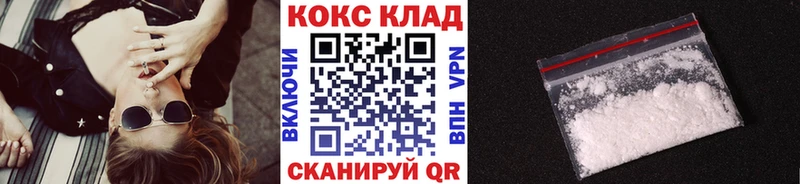COCAIN 99%  Канск 