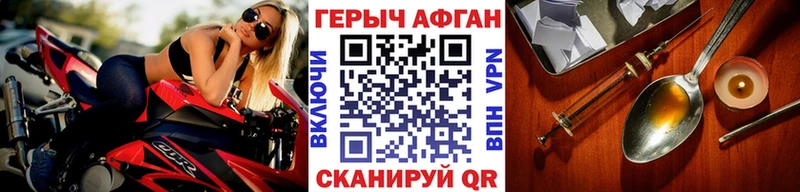 ГЕРОИН белый  Канск 