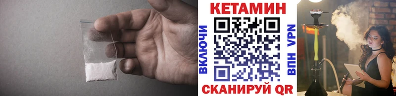 КЕТАМИН ketamine  купить наркоту  Канск 